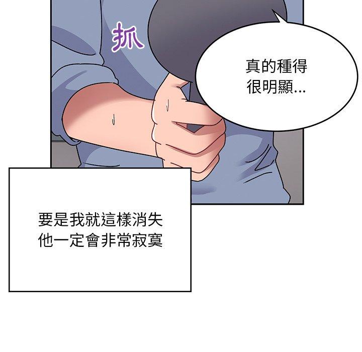 《頑皮女孩敏兒》漫画 第39話