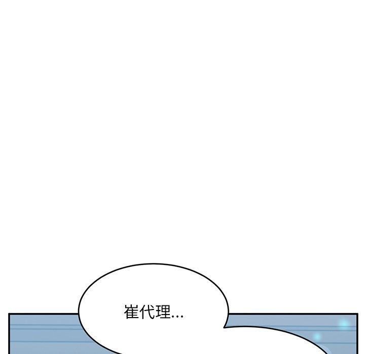 《頑皮女孩敏兒》漫画 第39話