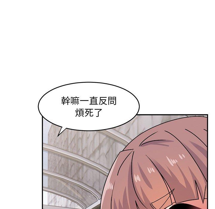 《頑皮女孩敏兒》漫画 第39話