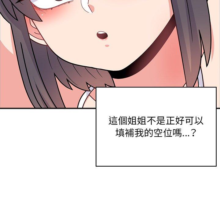 《頑皮女孩敏兒》漫画 第39話