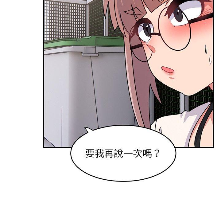 《頑皮女孩敏兒》漫画 第39話