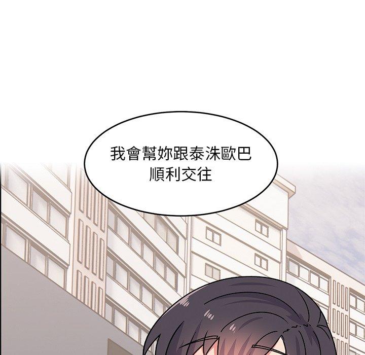 《頑皮女孩敏兒》漫画 第39話