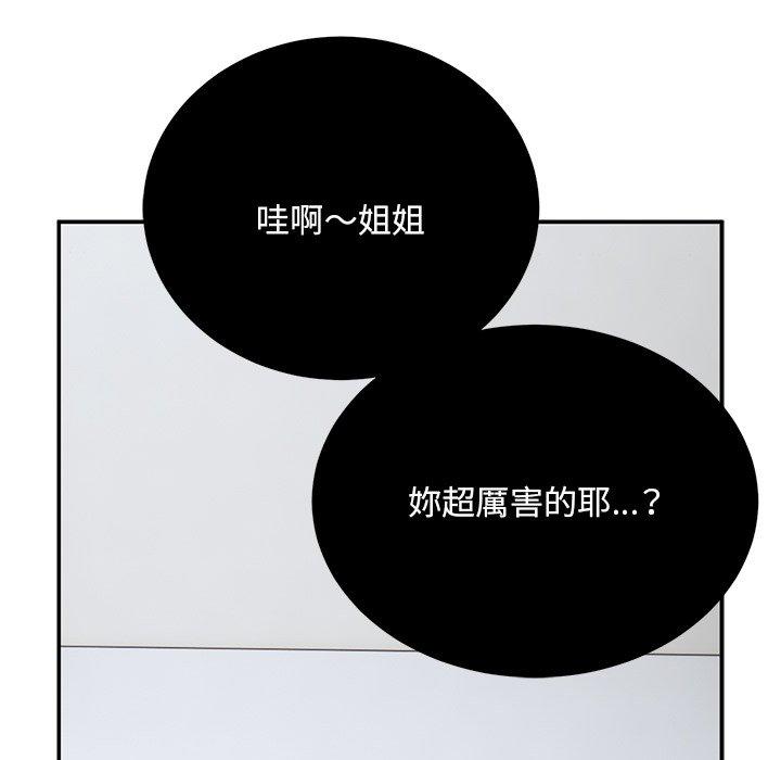 《頑皮女孩敏兒》漫画 第39話
