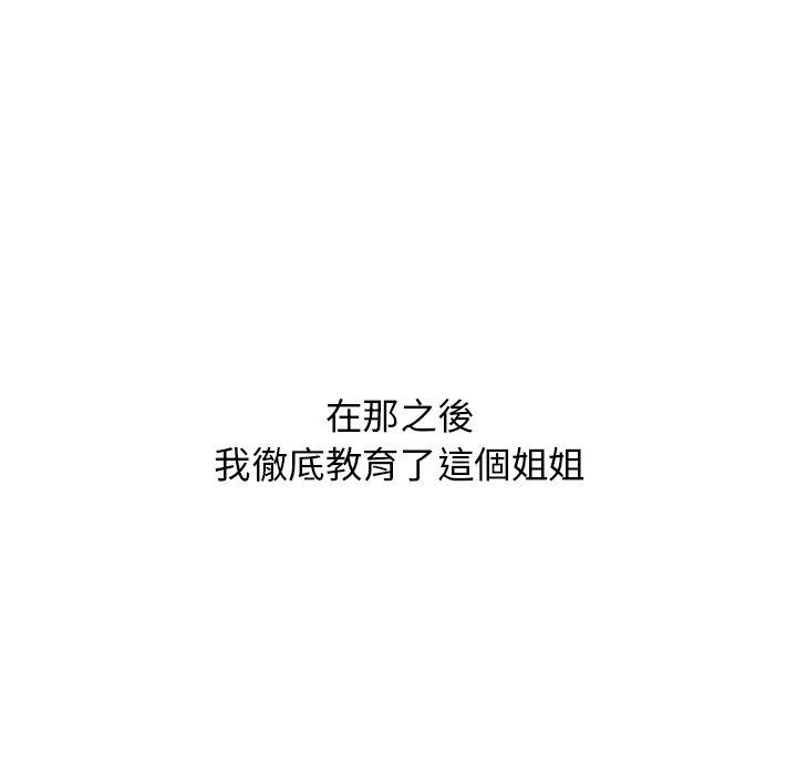 《頑皮女孩敏兒》漫画 第39話