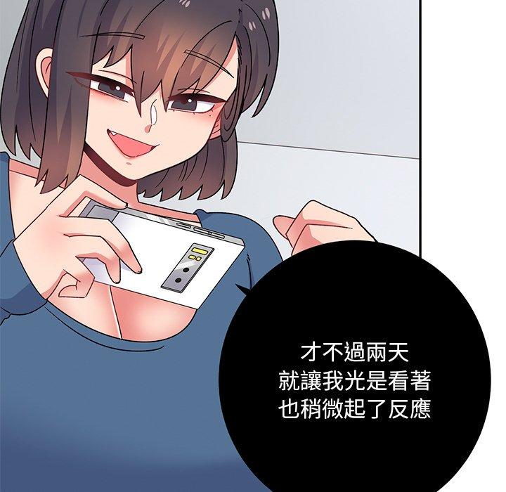 《頑皮女孩敏兒》漫画 第39話