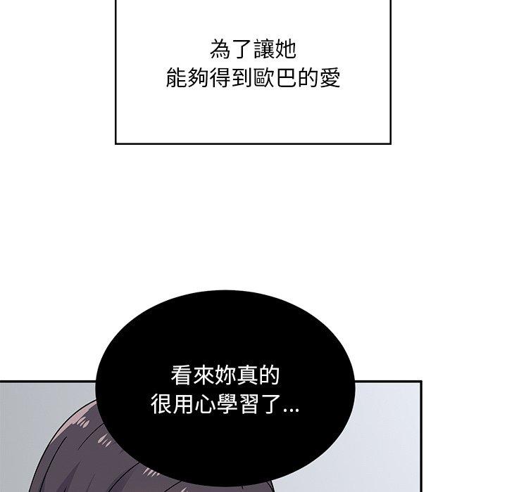 《頑皮女孩敏兒》漫画 第39話