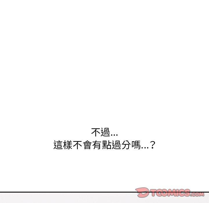 《頑皮女孩敏兒》漫画 第39話