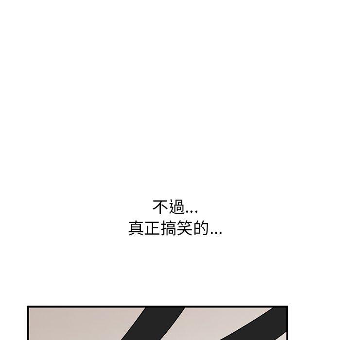 《頑皮女孩敏兒》漫画 第39話