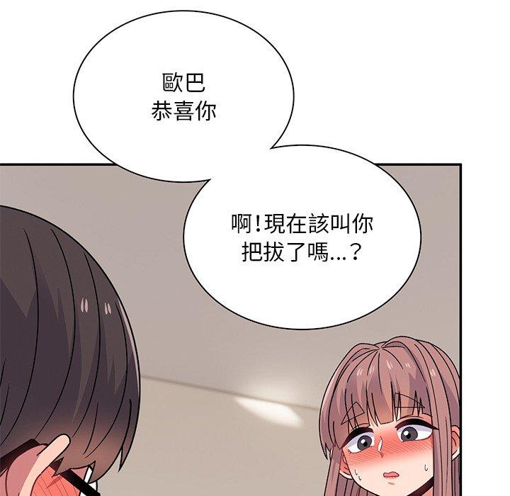 《頑皮女孩敏兒》漫画 第39話