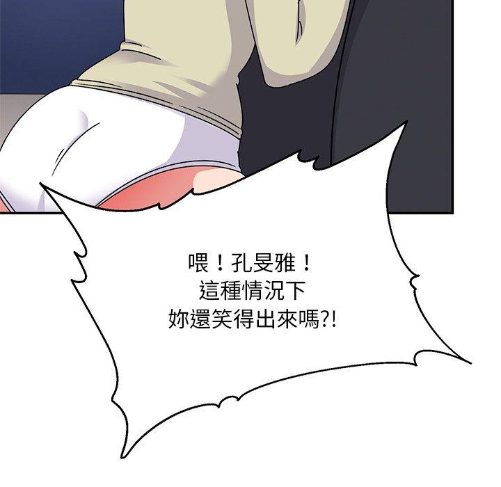 《頑皮女孩敏兒》漫画 第39話