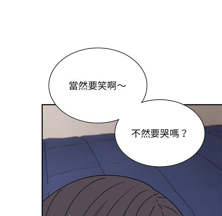 《頑皮女孩敏兒》漫画 第39話