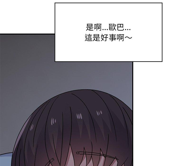 《頑皮女孩敏兒》漫画 第39話