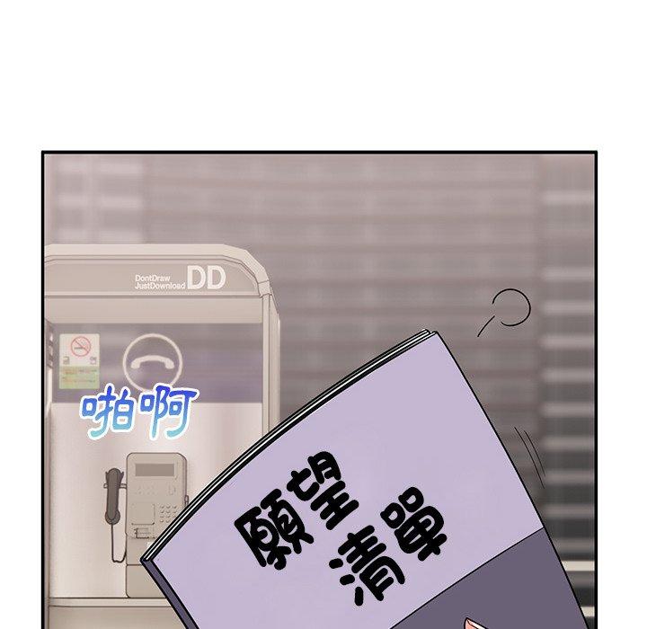 《頑皮女孩敏兒》漫画 第39話
