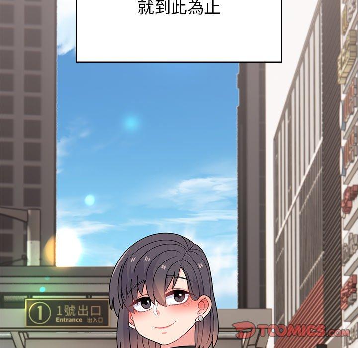 《頑皮女孩敏兒》漫画 第39話