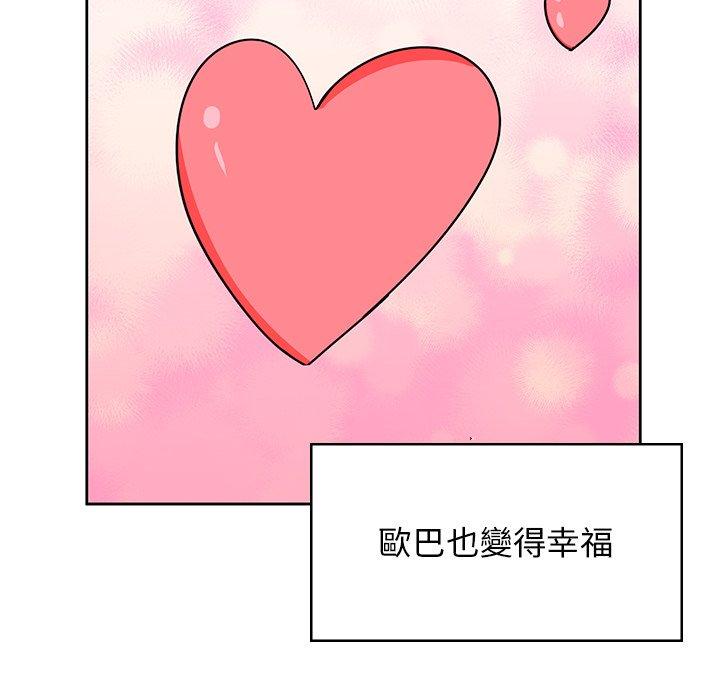 《頑皮女孩敏兒》漫画 第39話