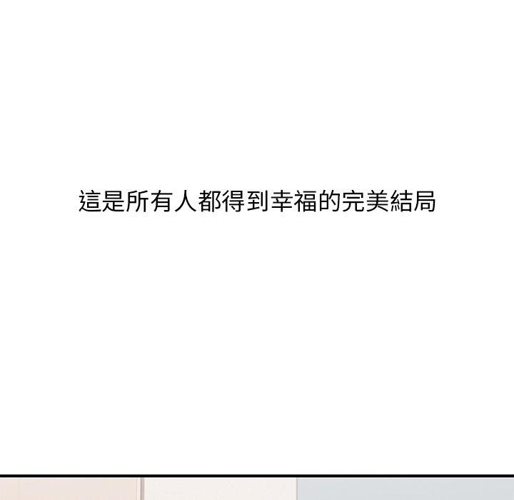 《頑皮女孩敏兒》漫画 第39話