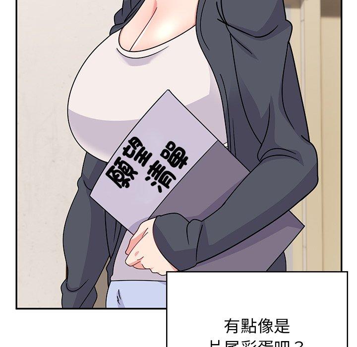 《頑皮女孩敏兒》漫画 第39話