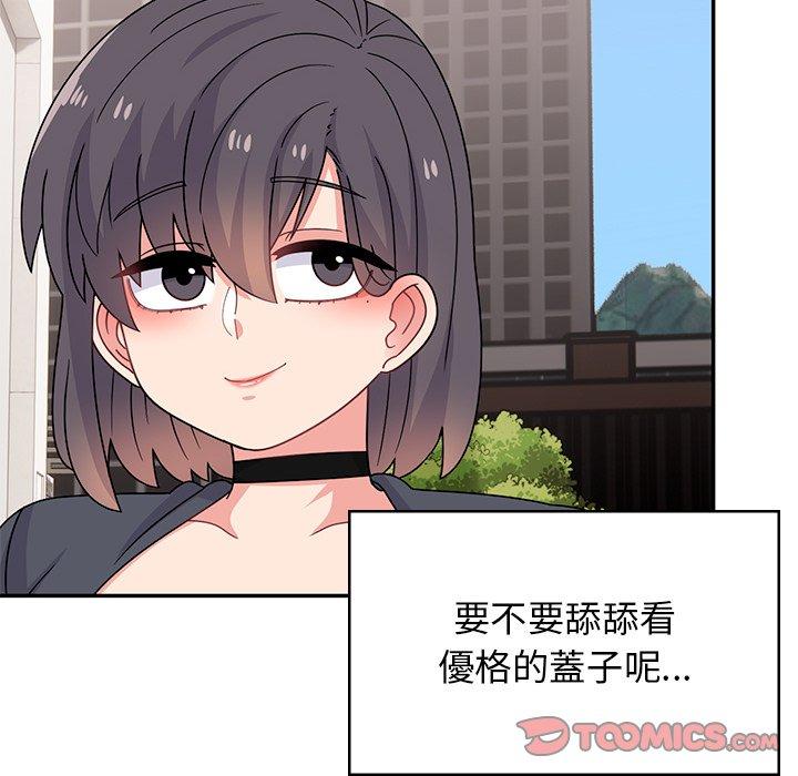 《頑皮女孩敏兒》漫画 第39話