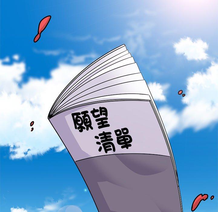 《頑皮女孩敏兒》漫画 第39話