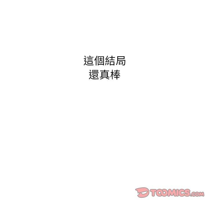 《頑皮女孩敏兒》漫画 第39話