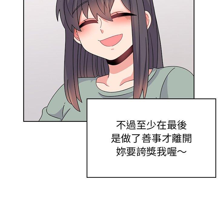 《頑皮女孩敏兒》漫画 第39話