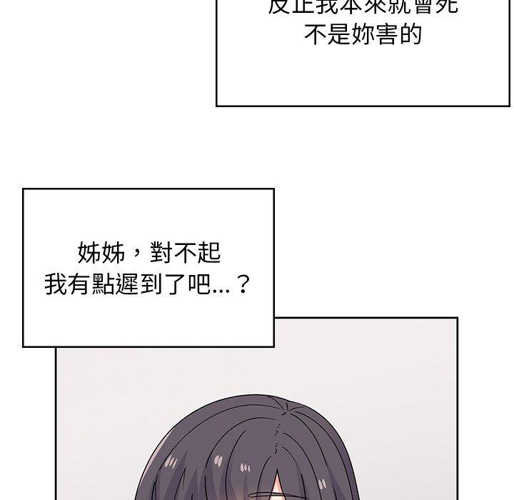 《頑皮女孩敏兒》漫画 第39話