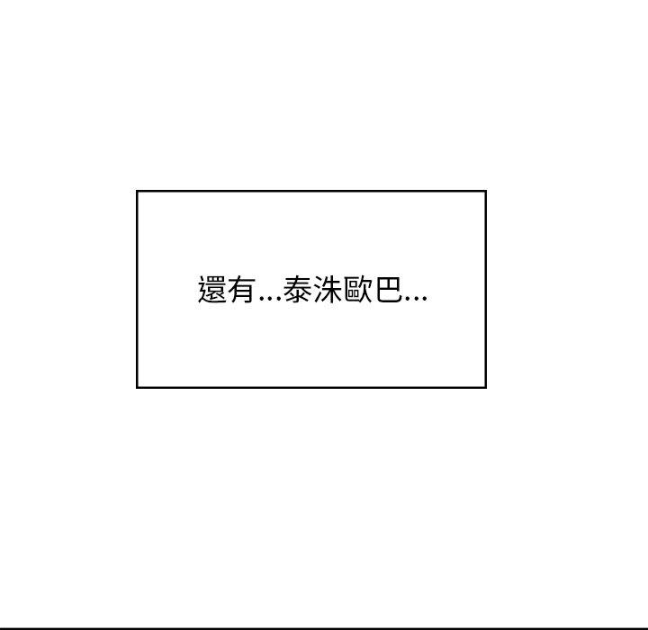 《頑皮女孩敏兒》漫画 第39話