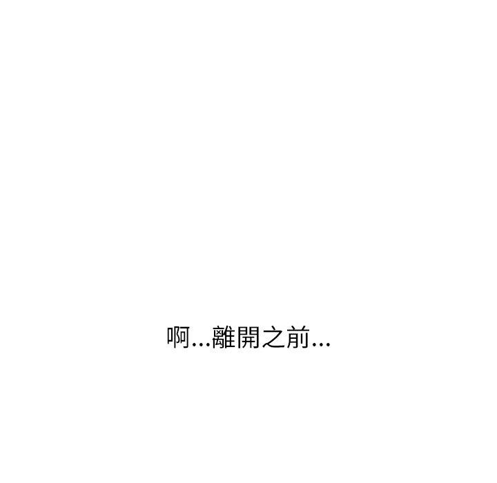 《頑皮女孩敏兒》漫画 第39話