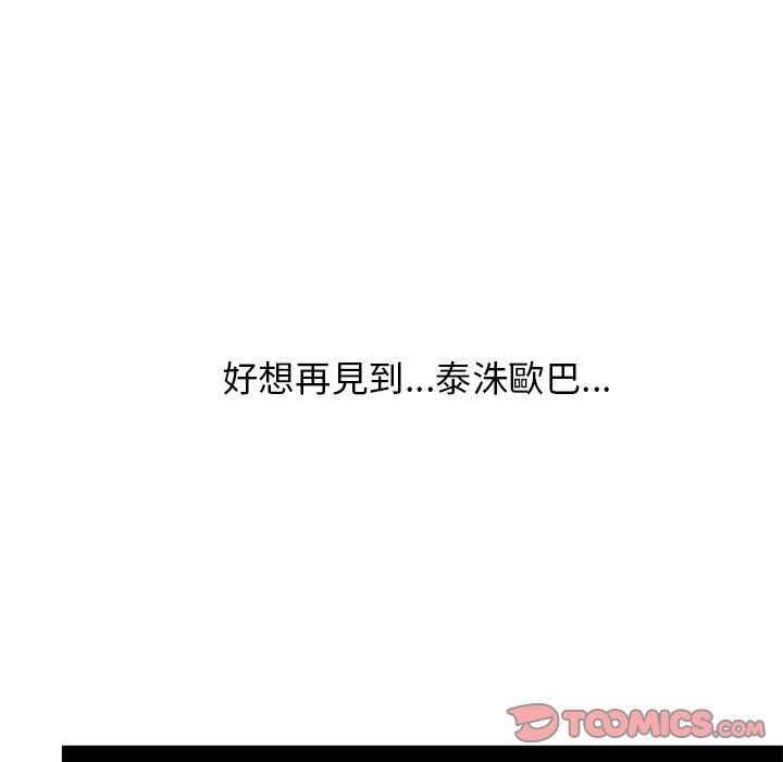 《頑皮女孩敏兒》漫画 第39話