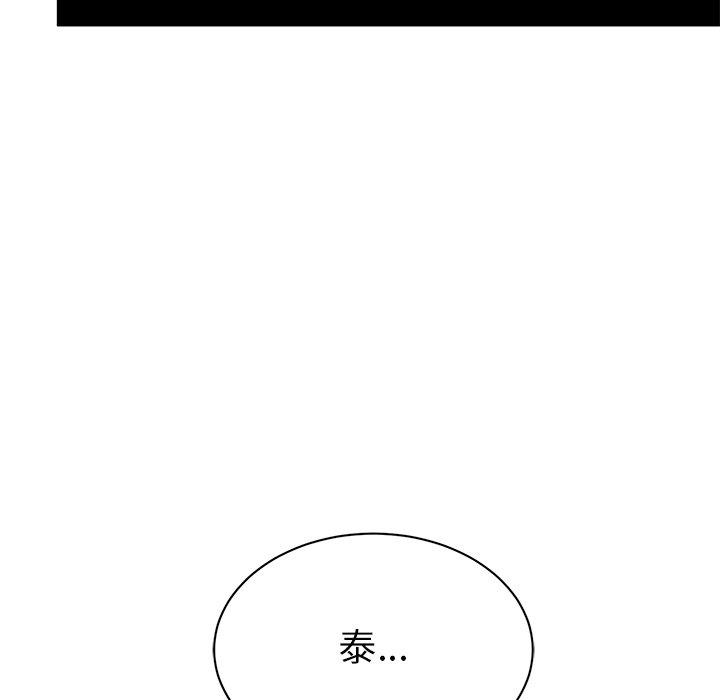 《頑皮女孩敏兒》漫画 第39話