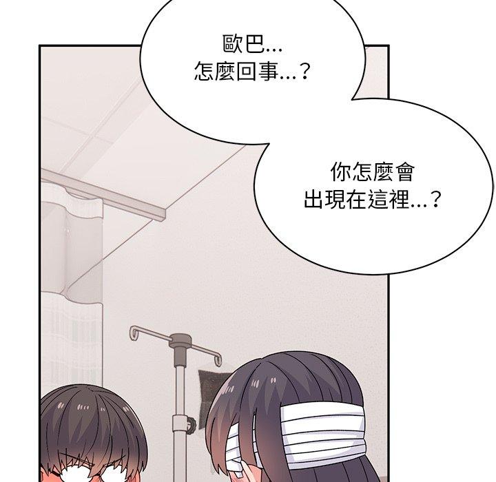 《頑皮女孩敏兒》漫画 第40話