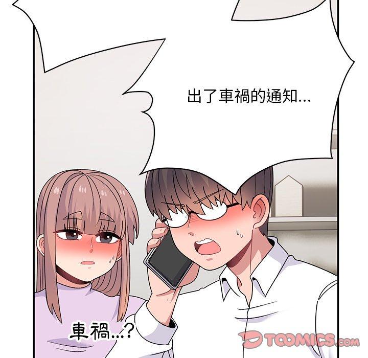 《頑皮女孩敏兒》漫画 第40話
