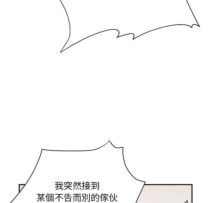 《頑皮女孩敏兒》漫画 第40話