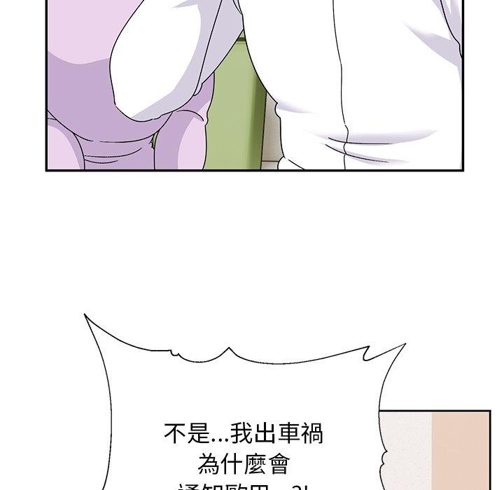 《頑皮女孩敏兒》漫画 第40話