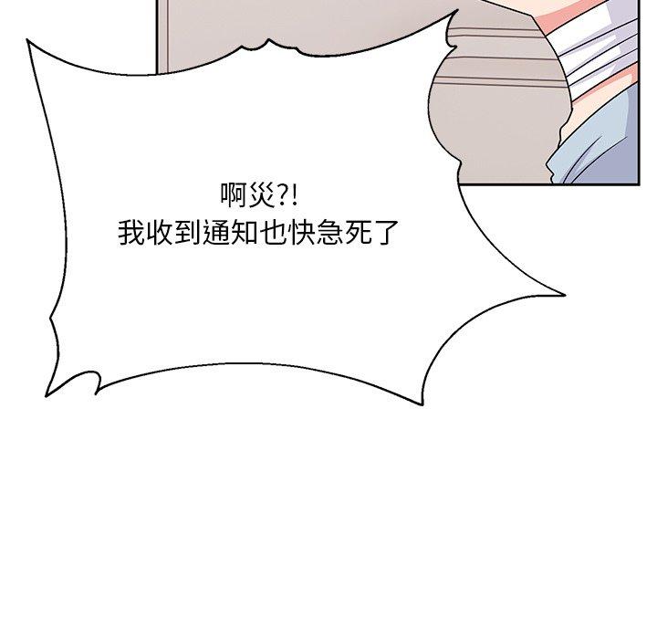 《頑皮女孩敏兒》漫画 第40話