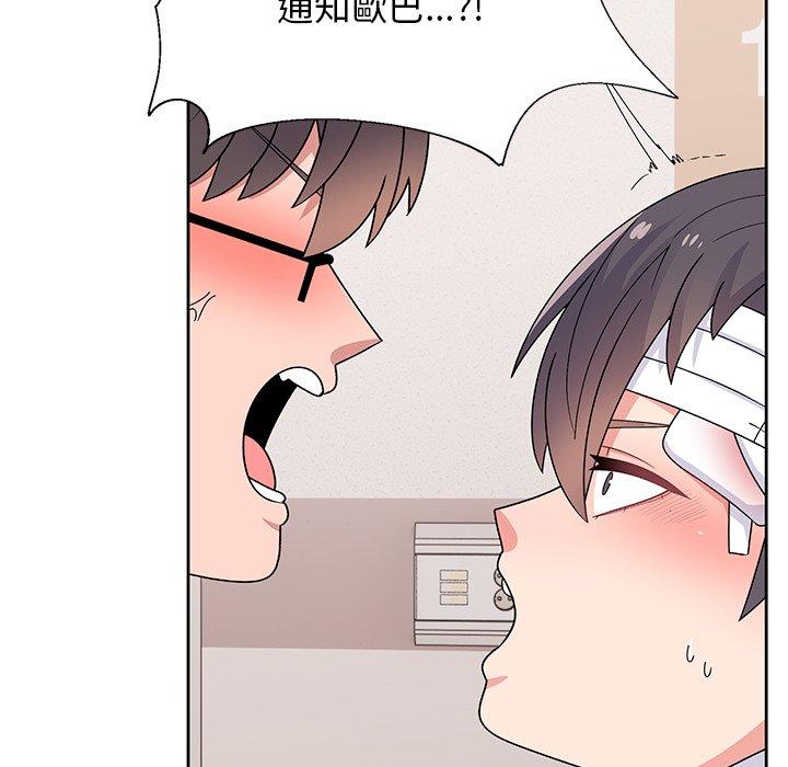 《頑皮女孩敏兒》漫画 第40話