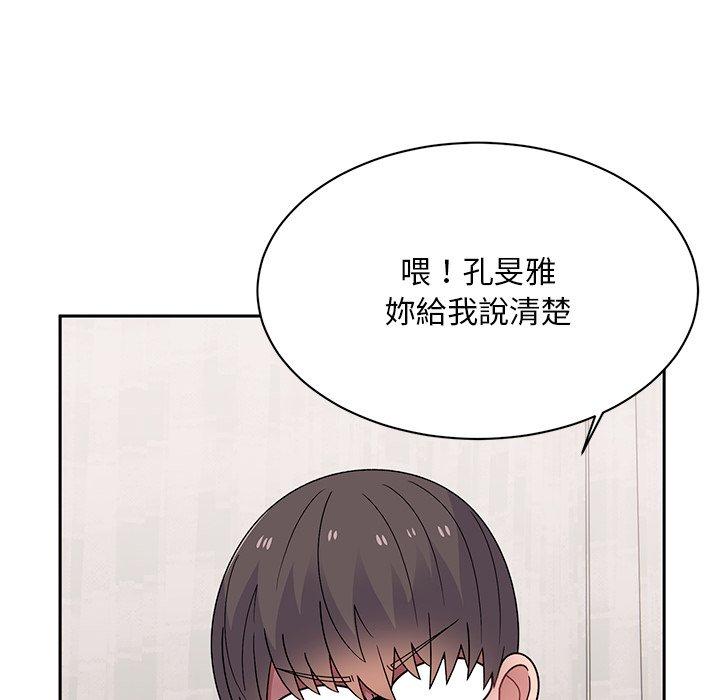 《頑皮女孩敏兒》漫画 第40話