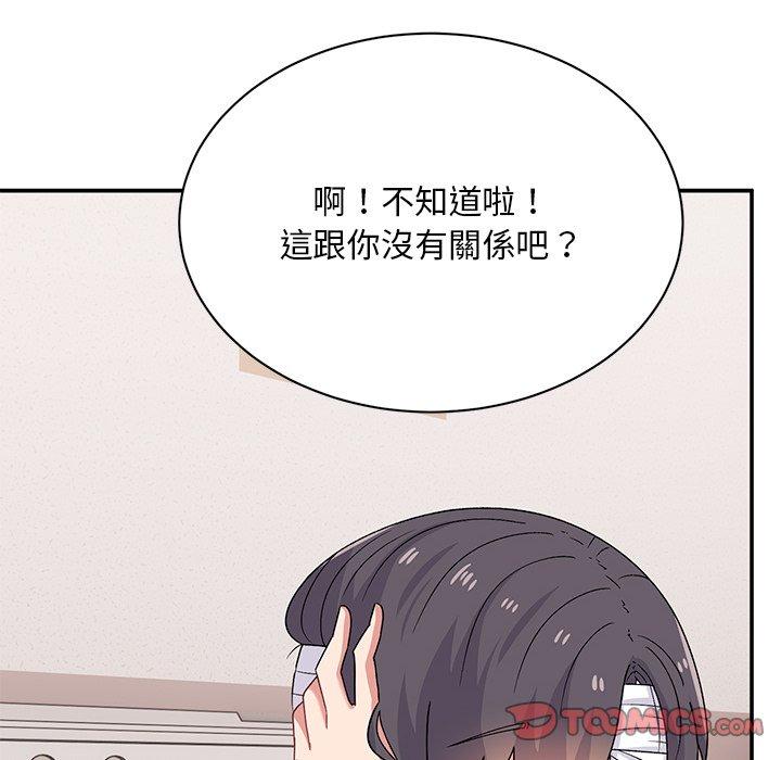 《頑皮女孩敏兒》漫画 第40話
