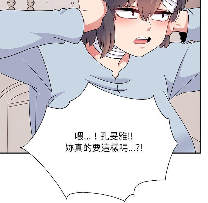 《頑皮女孩敏兒》漫画 第40話