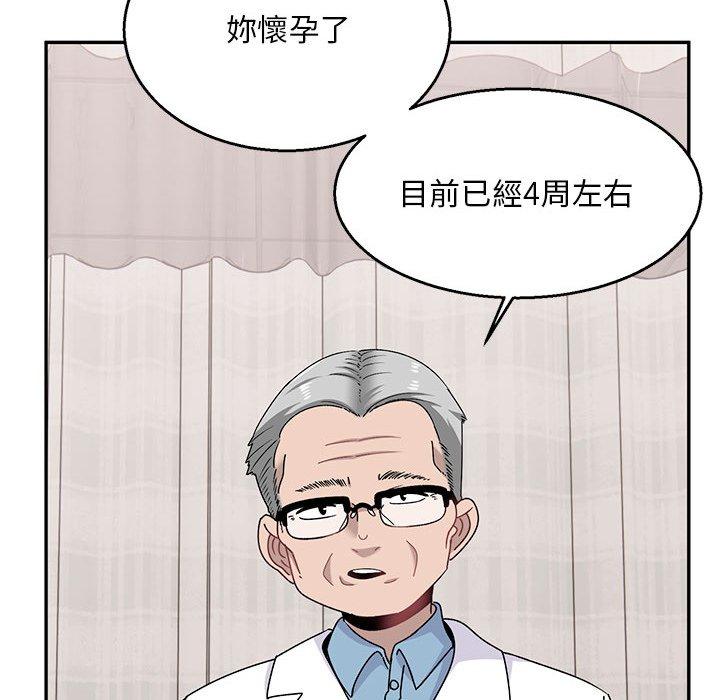 《頑皮女孩敏兒》漫画 第40話