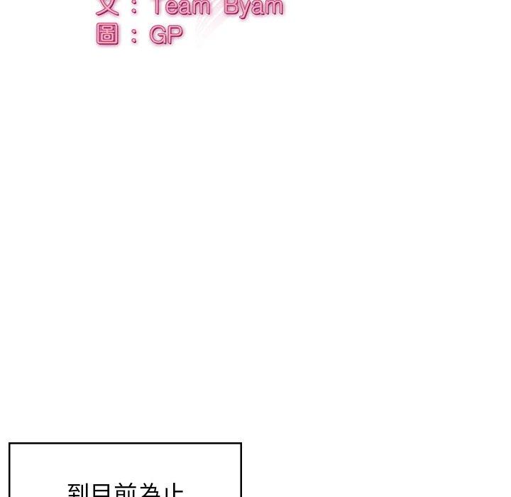 《頑皮女孩敏兒》漫画 第40話