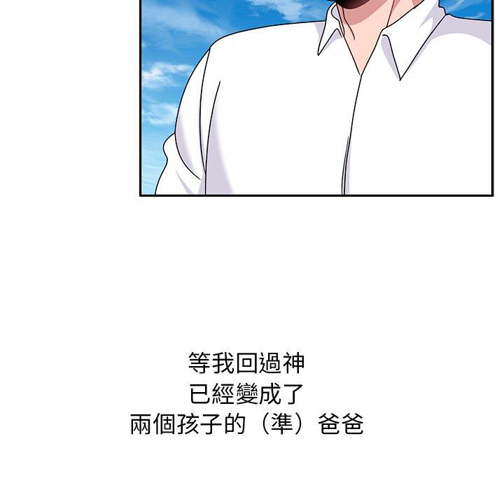 《頑皮女孩敏兒》漫画 第40話