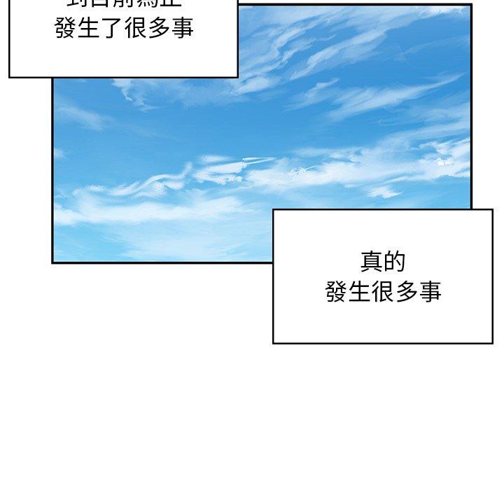 《頑皮女孩敏兒》漫画 第40話
