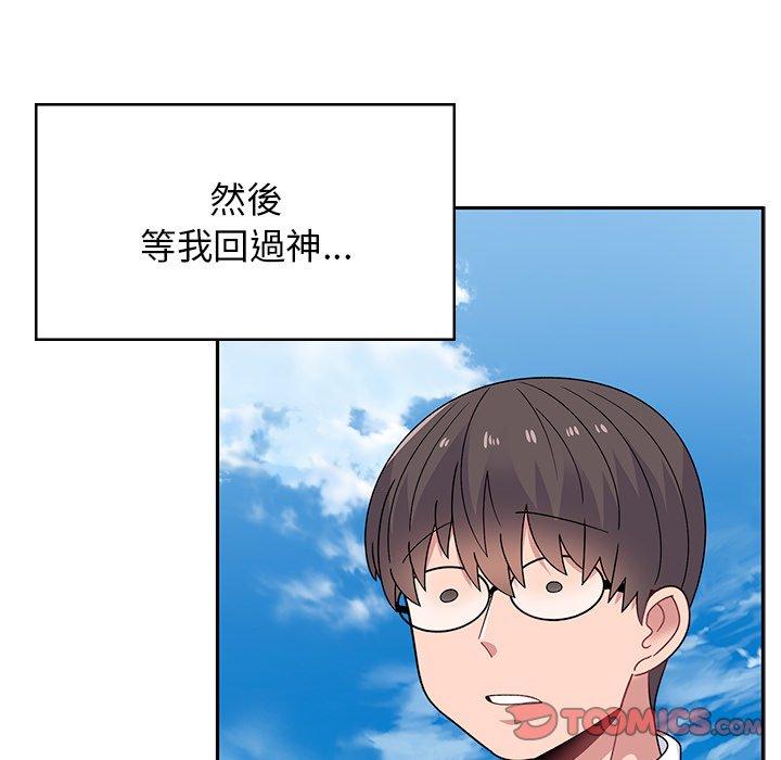《頑皮女孩敏兒》漫画 第40話