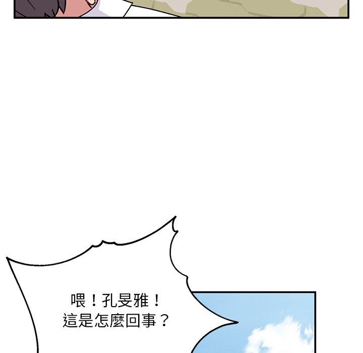 《頑皮女孩敏兒》漫画 第40話