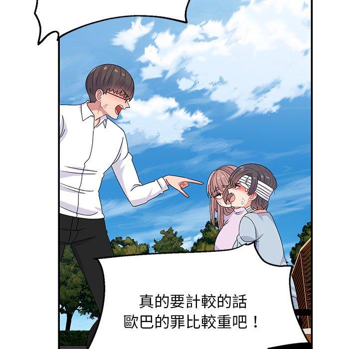 《頑皮女孩敏兒》漫画 第40話