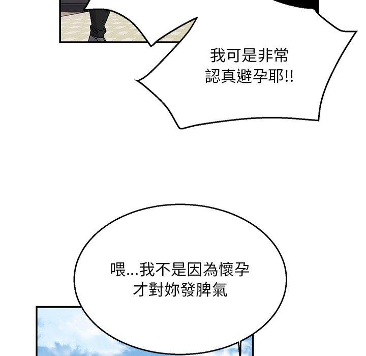 《頑皮女孩敏兒》漫画 第40話