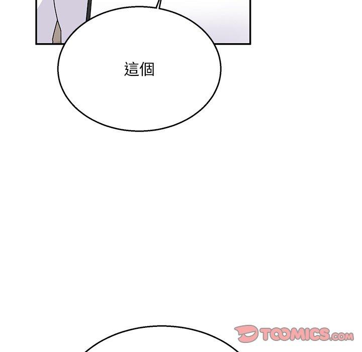《頑皮女孩敏兒》漫画 第40話