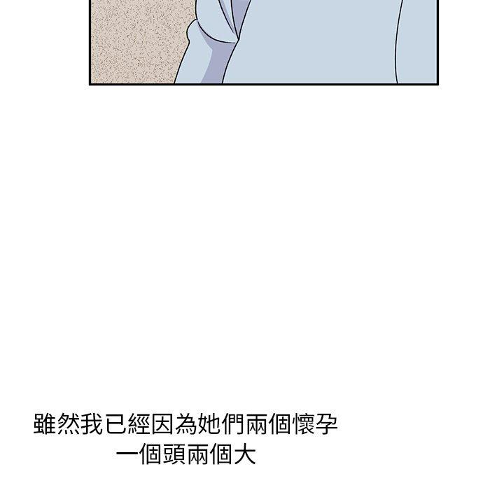 《頑皮女孩敏兒》漫画 第40話