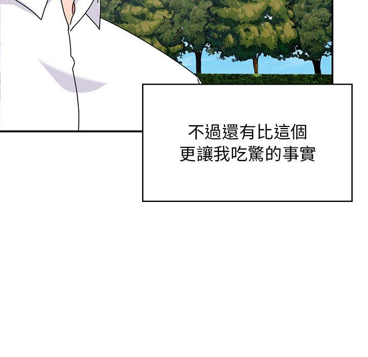 《頑皮女孩敏兒》漫画 第40話
